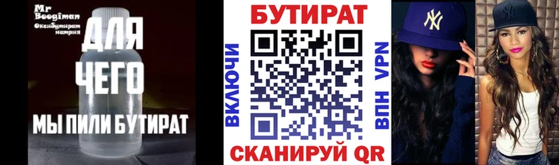 Бутират GHB наркошоп Павловская