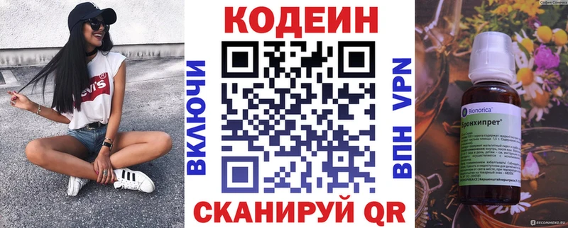 Codein Purple Drank  магазин    Павловская 